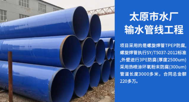 白云矿区太原市输水管厂工程