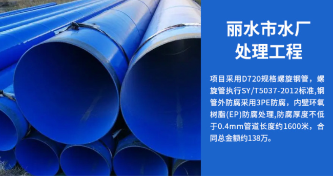 白云矿区丽水水处理管道工程